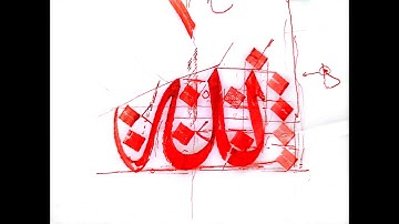 sulus calligraphy course I class 47