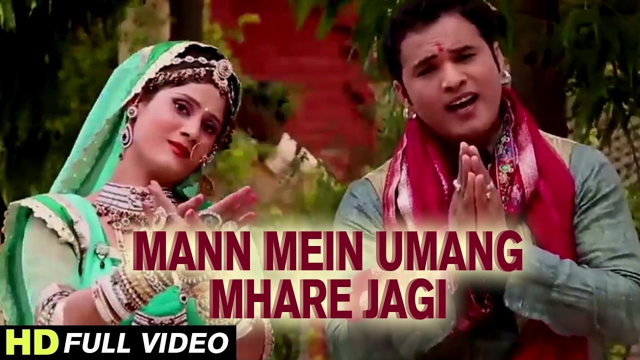 Mann Mein Umang Mhare Jagi  HD VIDEO  Sagas Ji Bhajan  Moinuddin Manchala  Rajasthani Songs
