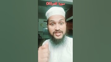 سورة القمر(35) Surah Al Qamar(35) #quran #quranictranslation #quransurah #islamicvideo #short