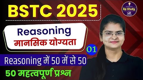 Bstc reasoning 2025 | BSTC Online Classes 2025 | BSTC Important questions 2025 | reasoning