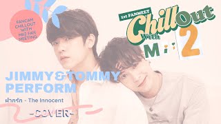 (Fancam) Jimmy&Tommy perform ฝากรัก - The Innocent in #ChillOutWithMii2 Meeting