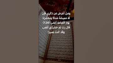 #صوت_جميل #تلاوة_خاشعة #رح_سمعك#اكسبلور #explore #goneviral #foryou#viral #fyp#300k