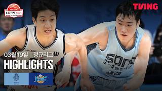 [Sono vs KCC] 3/19 Match | 2025-26 LG Electronics Pro Basketball | Highlights | TVING screenshot 5