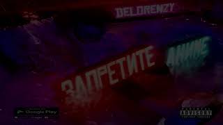 DELORENZY - Запретите аниме (минус)