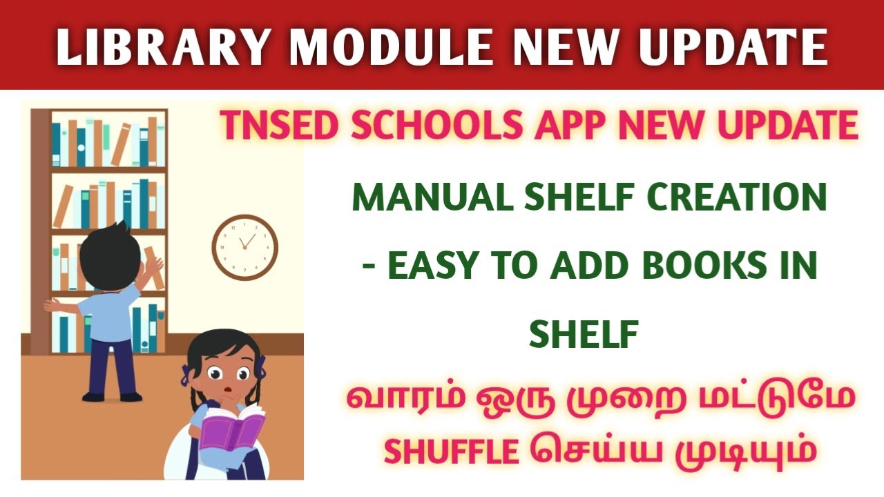 LIBRARY MODULE CHANGES | CHANGES IN MANUAL SHELF CREATION & SHUFFLE ...