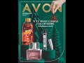 Avon Katalog Polska kampania 11, listopad 2021