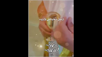 اناشيد العيد في ليلة العيد السعيد حالات واتس عن العيد للغاليين كل عام وانتم طيبين 
