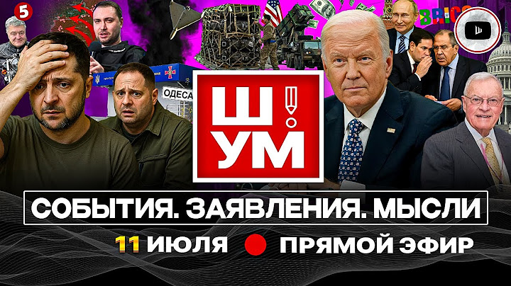 🦸 Ш!УМ. Супермен Трамп. Обстрел Одессы. Украинцы ВИНОВАТЫ САМИ. Небо по блату. Арбузы из Пятерочки