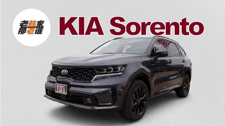 全新KIA Sorento 美版起亞索蘭托 韓系的進化與蛻變 老韓出品 - 天天要聞