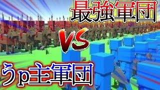 【ハチャメチャ戦闘ゲームとマイクラ夢のコラボ】うp主vsヤバすぎるスライム軍団で城を全滅させてみた!この戦闘ゲームが面白すぎ!【ancient Warfare2 実況プレイ&解説】part2 #2 【ハチャメチャ戦闘ゲームとマイクラ夢のコラボ】うp主vsヤバすぎるスライム軍団で城を全滅させてみた!この戦闘ゲームが面白すぎ!【ancient Warfare2 実況プレイ&解説】part2 #2