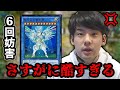 ドライトロンデッキに１ターンに６回妨害されてキレるゆゆうた【2022/3/7】
