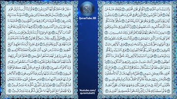 عبدالرحمن السديس | 051 : سورة الذاريات | حفص عن عاصم