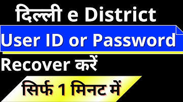 How to Recover forget User ID or Password  from e district delhi Portal