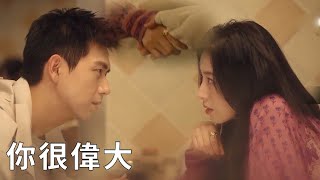 Everyone dislikes Maidong’s career, but only Zhuang Jie holds his hand: You are great!