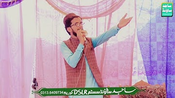 Irfan ghafoori nqabat shair 2025 | Jahan dunia di soch baad ich khuda da pehla khial tu en