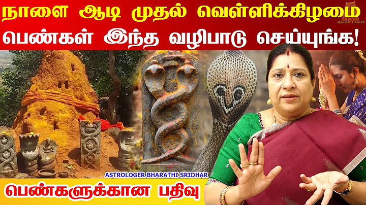 நாளை ஆடி முதல் வெள்ளி அன்று செய்ய வேண்டிய சிறப்பு பூஜை | Aadi 1st Friday Worship method and benefits