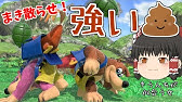 スマブラsp 10 どうしても亀を踏みたいゴリラ ドンキーvsゼニガメ ゆっくり実況 Youtube スマブラsp 10 どうしても亀を踏みたいゴリラ ドンキーvsゼニガメ ゆっくり実況 Youtube