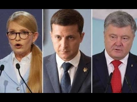 Зеленский, Тимошенко и Порошенко: у кого больше шансов стать президентом Украины