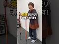 【姿勢改善】背筋が伸びず歩いてもすぐ疲れる体を変えたいとリハビリ教室に！変化を実感できて笑顔が溢れる#shorts #歩き方 #姿勢矯正
