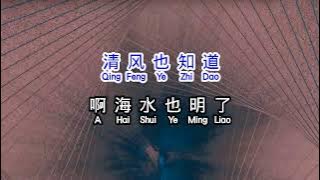 蔡可欣  《 其实你全都知道 》  qi shi ni quan dou zhi dao