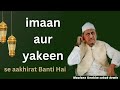 Imaan aur yakeenislamic bayan in urdumaulana ibrahim sahab devla new bayanislam islamic imaan