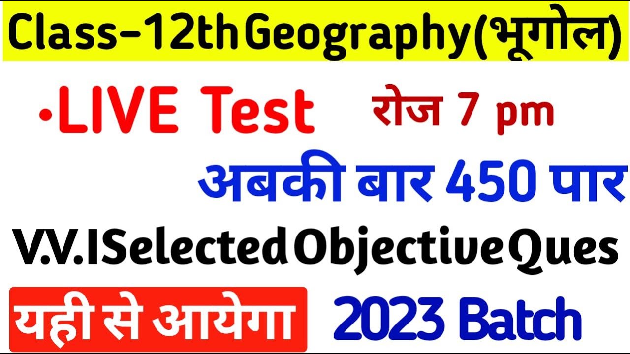 Class 12th Geography VVi Question Answer 2023 Live Geography Class