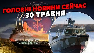 🚀Невероятно! Куча Взрывов В Крыму. Утонуло Три Корабля. Дроны Гур Разнесли Флот Рф. Главное 30.05