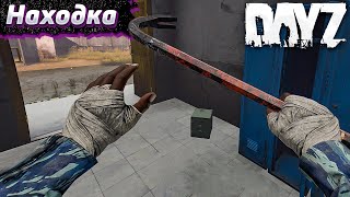 Сейф с Секретом. Dayz Хардкор Весна. Серия #2