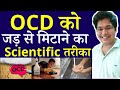 Ocd      scientific  by dr kanhaiya