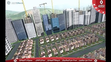 3d interactive visualization - Dawaween