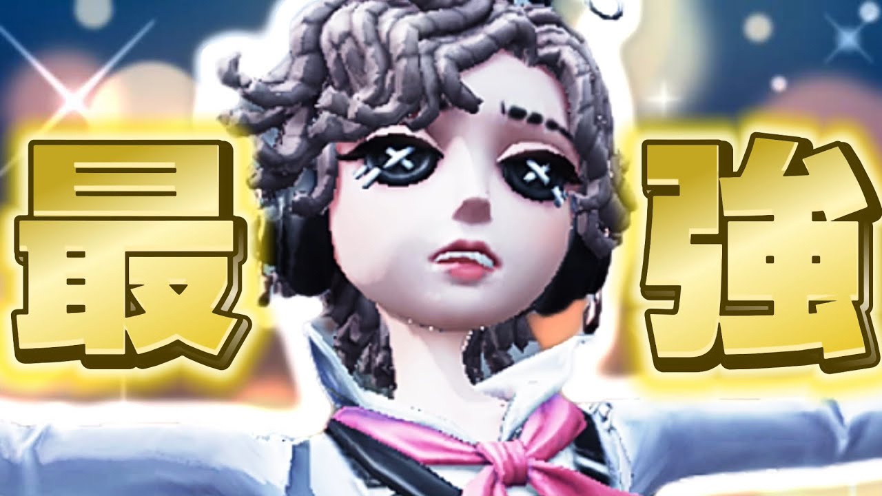 第五人格 IdentityV プレイオフ 気象学者 IdentityV 第五人格 気象学者(ウェンディ・フート) ミズ・ティー
