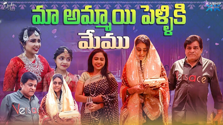 మా అమ్మాయి పెళ్ళికి మేము | Zubeda Ali