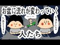 【お盆】お盆に流れが良く変わっていく人たち/ 100日マラソン続〜1945日〜