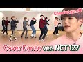 Chewing gum boss dance cover by nct 127