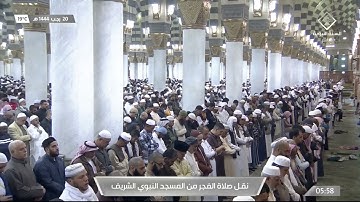فجر السبت|للشيخ عبدالمحسن القاسم 20-7-1444هـ |فواتح سورة المائدة