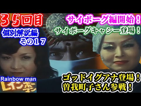 Rainbow Man Part 17] Introducing the history of special effects