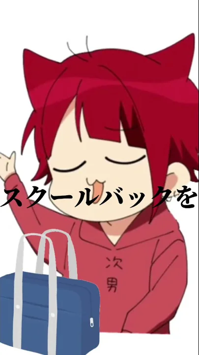 プラス男子莉犬君
