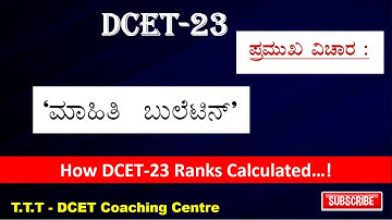 How to fill DCET Application | Dcet Application Information | How DCET Rank Calculated | TTT Academy