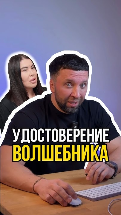 Прекрасный волшебник🤯🤣 - YouTube