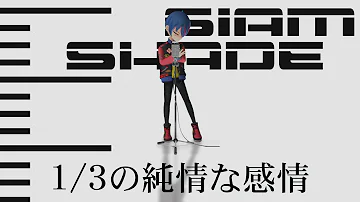 Acid Black Cherry 1 3 No Junjou Na Kanjou