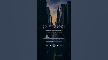 نَبِّئْ عِبَادِي أَنِّي أَنَا الْغَفُورُ الرَّحِيمُ| القارئ #هزاع_البلوشي |سورة الحجر #حالات_واتس