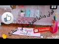 ب ١٠ افكار بس✋ قولي وداعاً للفوضي والكركبه في المطبخ (1)