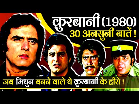 Qurbani 1980 Movie Unknown Facts | Feroz Khan | Vinod Khanna | Zeenat Aman | Amjad Khan