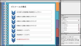 発達段階測定ゼミナール：振り返りクラス