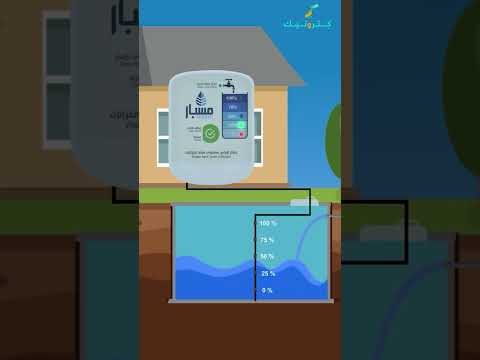 جهاز مسبار لقياس مستوى مياه الخزانات متجر كترونيك خزانات مياه فلل بيوت منازل