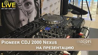 ПРЕЗЕНТАЦИЯ MAORI / АРЕНДА DJ