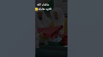 إن المتقين في ظلال وعيون تلاوه جميله بصوت الشيخ ياسر الدوسري