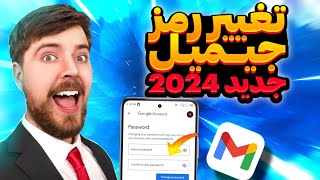 آموزش تغییر رمز جیمیل | تغییر پسورد جیمیل |تغییر پسورد جیمیل در اندروید | Change Password Gmail