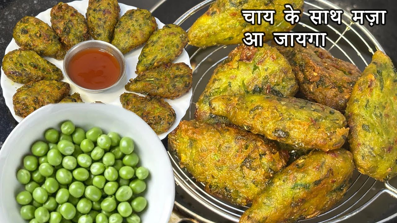 मटर से इतना टेस्टी स्नैक्स बना की कम पर गया | matter snacks recipe ...