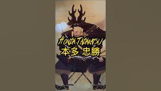 Who were the legendary samurais? An introduction to Honda Tadakatsu #history #shorts #japan